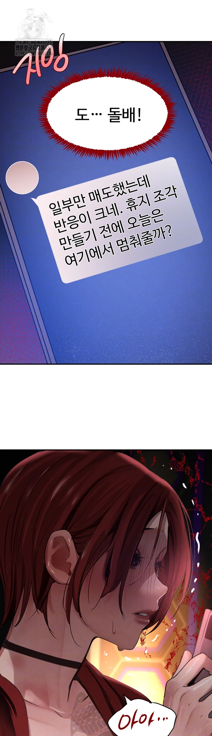 The Boss’s Daughter Raw Chapter 38 - Page 13