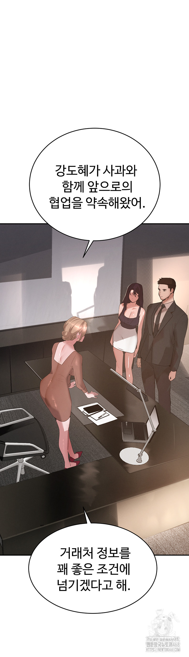 The Boss’s Daughter Raw Chapter 38 - Page 17