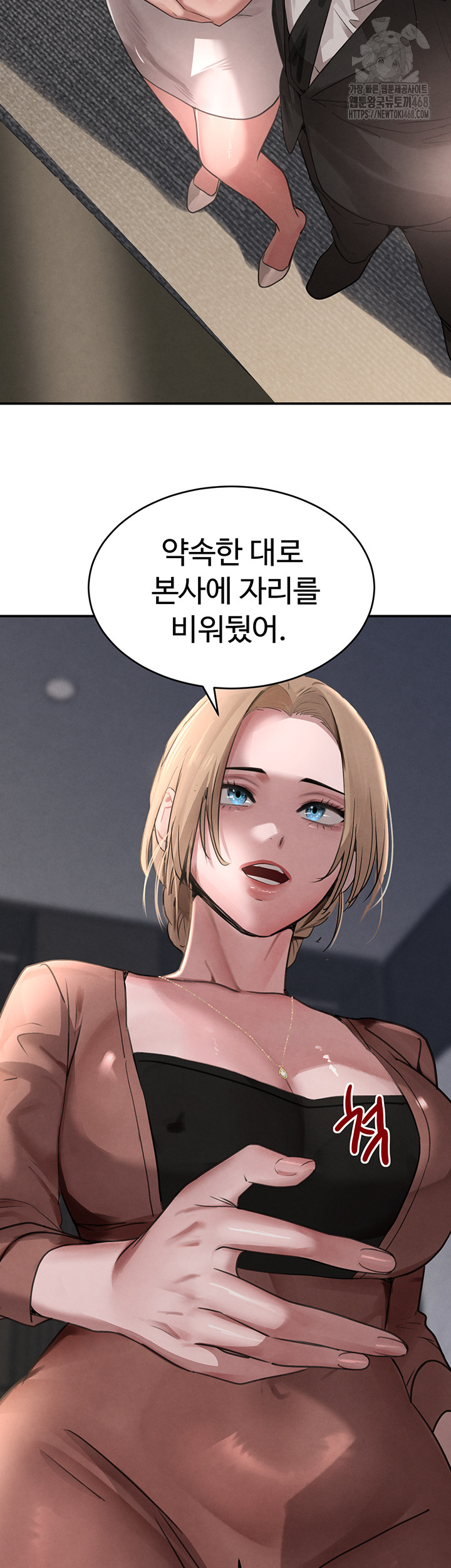 The Boss’s Daughter Raw Chapter 38 - Page 20