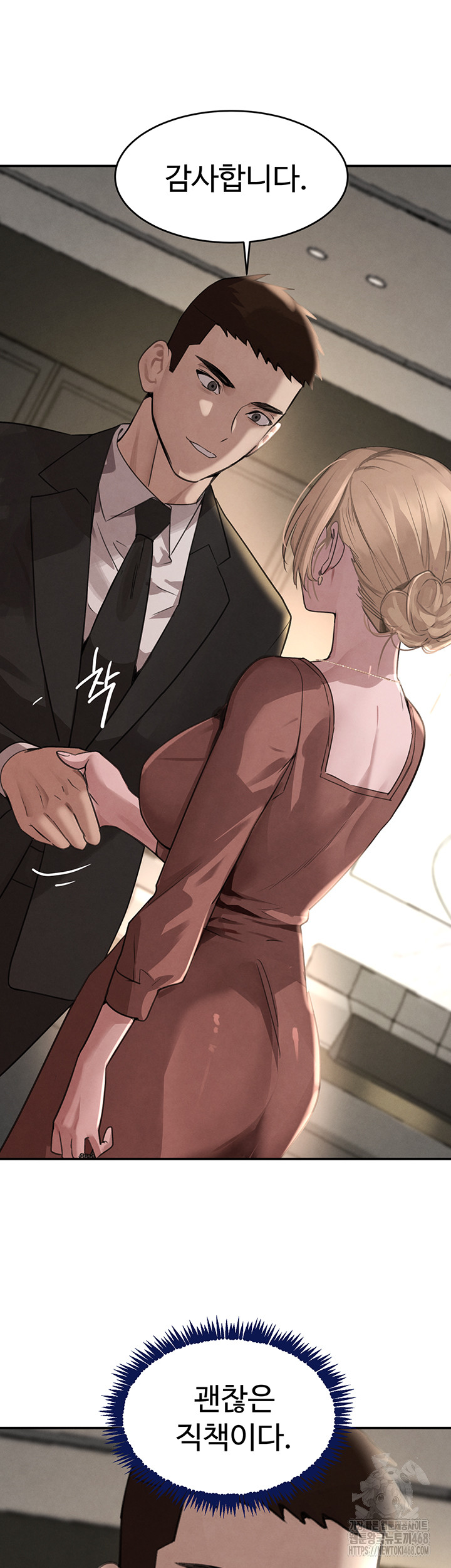 The Boss’s Daughter Raw Chapter 38 - Page 22