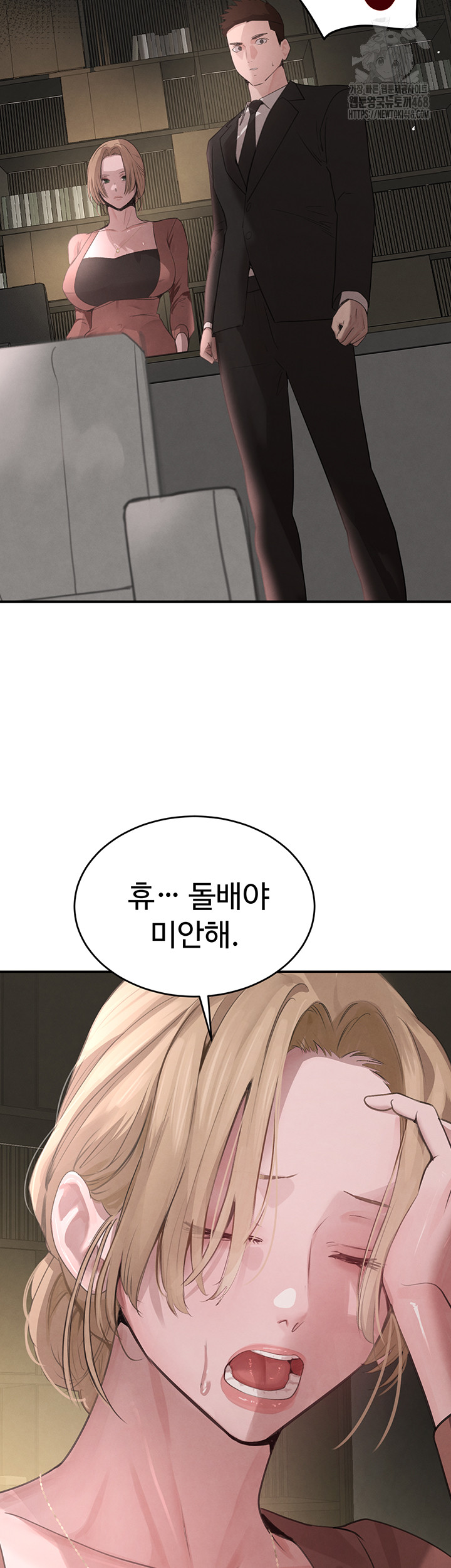 The Boss’s Daughter Raw Chapter 38 - Page 32