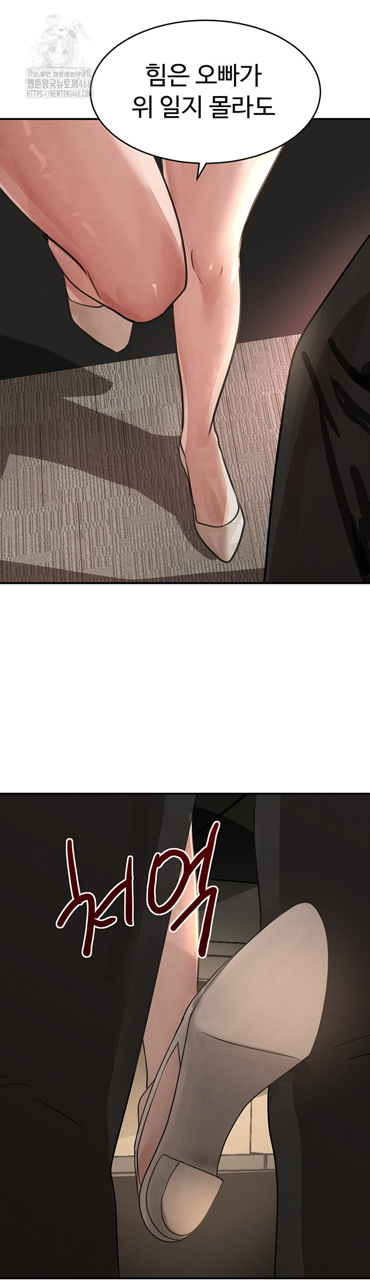 The Boss’s Daughter Raw Chapter 38 - Page 50