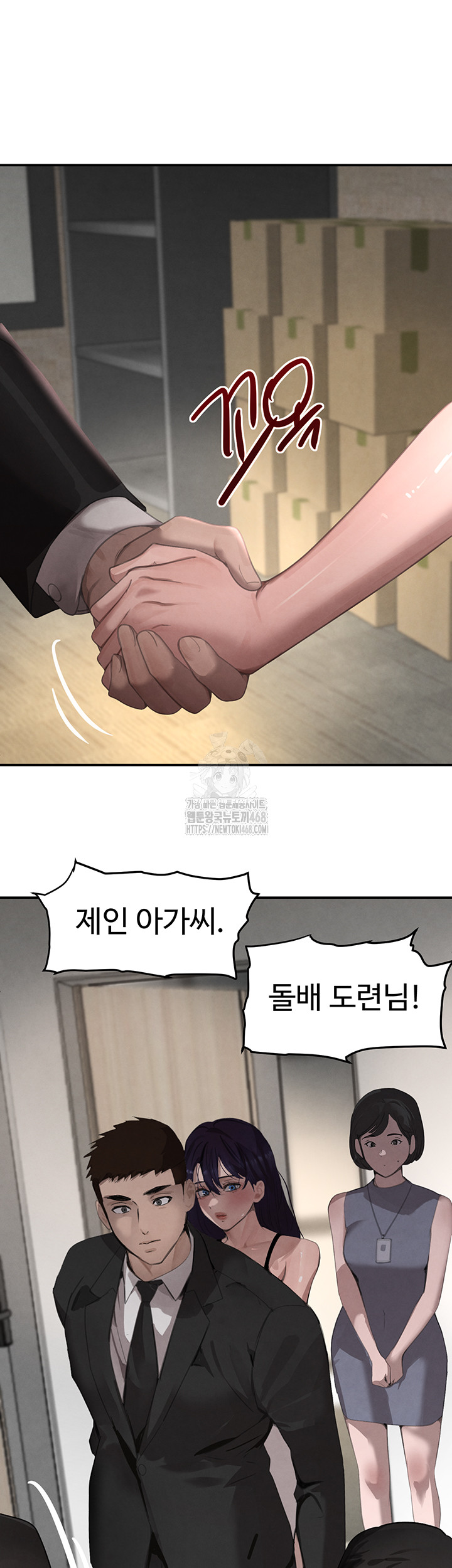 The Boss’s Daughter Raw Chapter 39 - Page 27