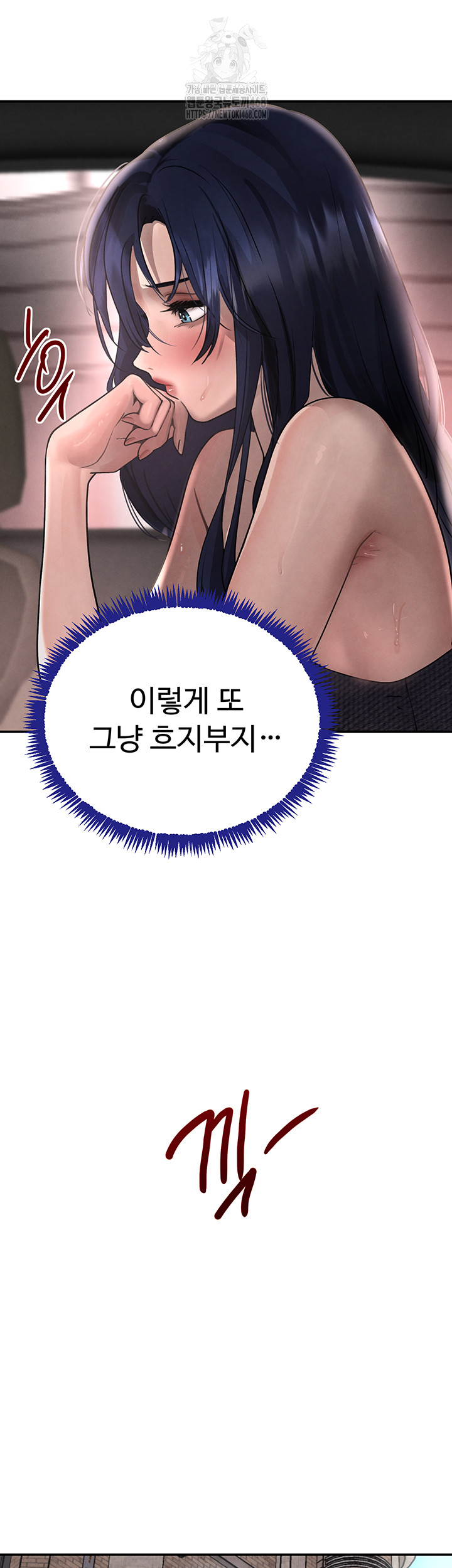 The Boss’s Daughter Raw Chapter 39 - Page 32