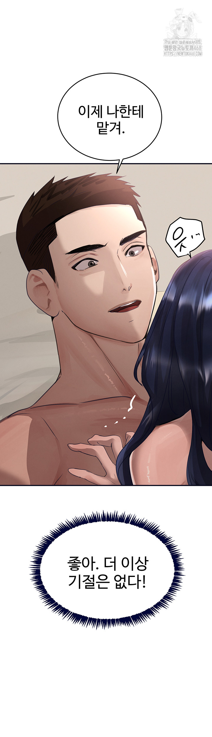 The Boss’s Daughter Raw Chapter 39 - Page 62