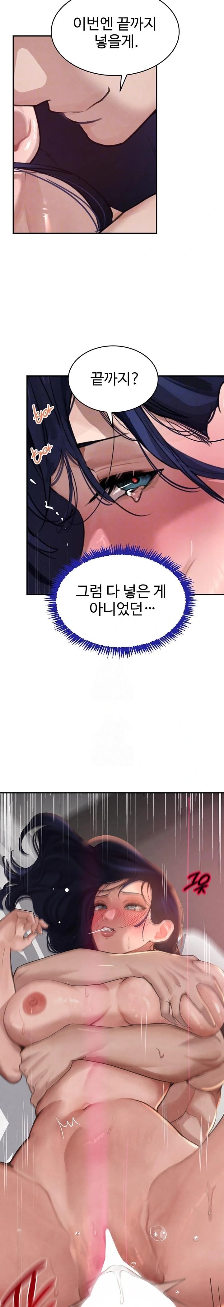 The Boss’s Daughter Raw Chapter 41 - Page 2