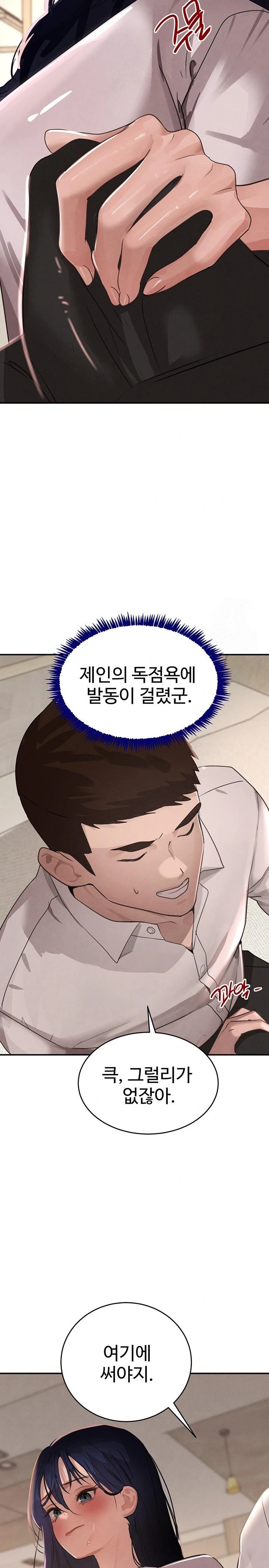 The Boss’s Daughter Raw Chapter 41 - Page 27