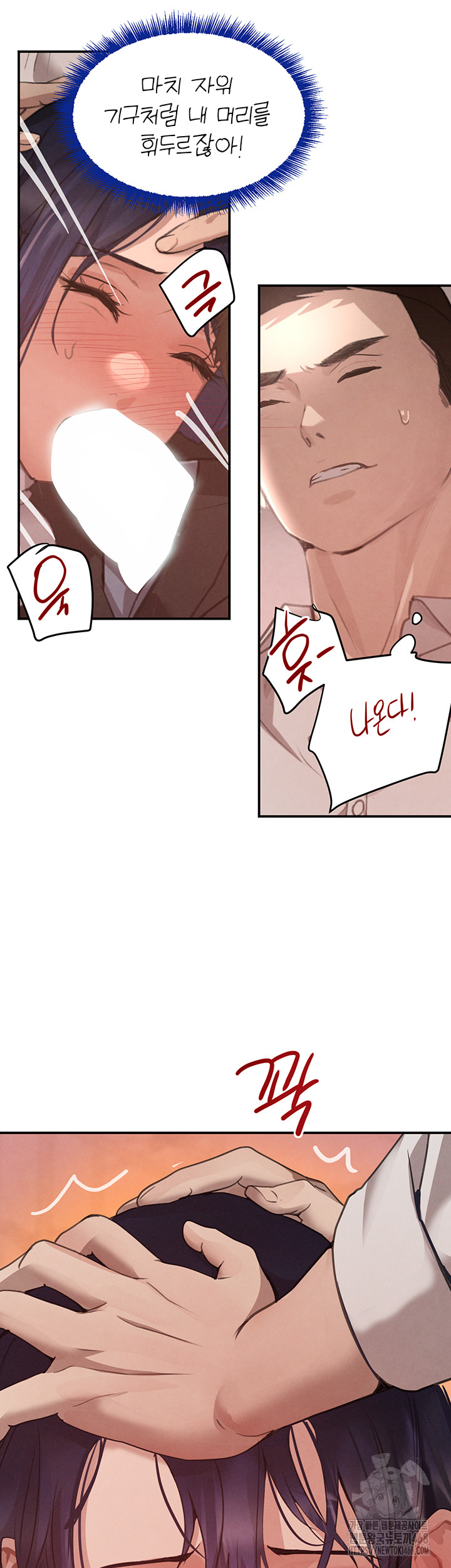 The Boss’s Daughter Raw Chapter 42 - Page 11