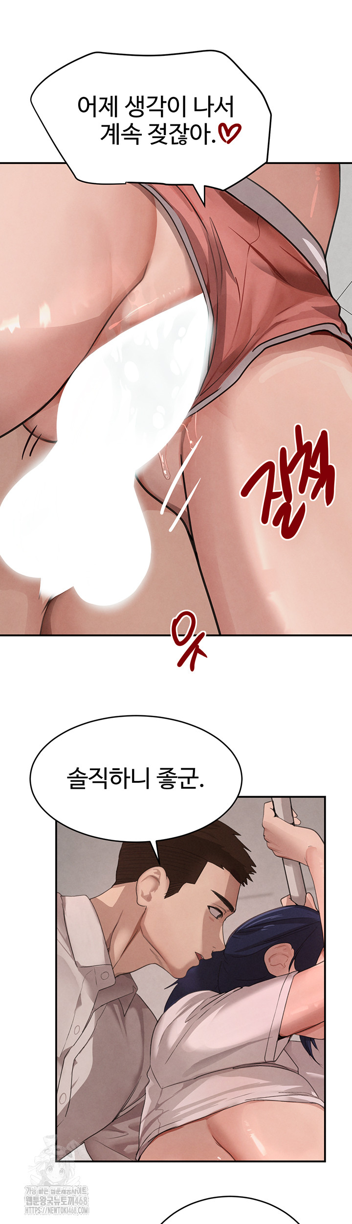 The Boss’s Daughter Raw Chapter 42 - Page 30