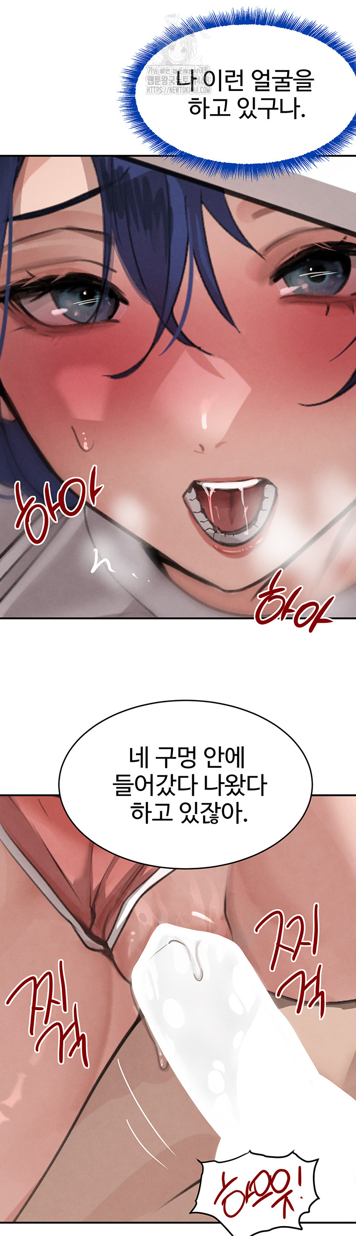 The Boss’s Daughter Raw Chapter 42 - Page 32