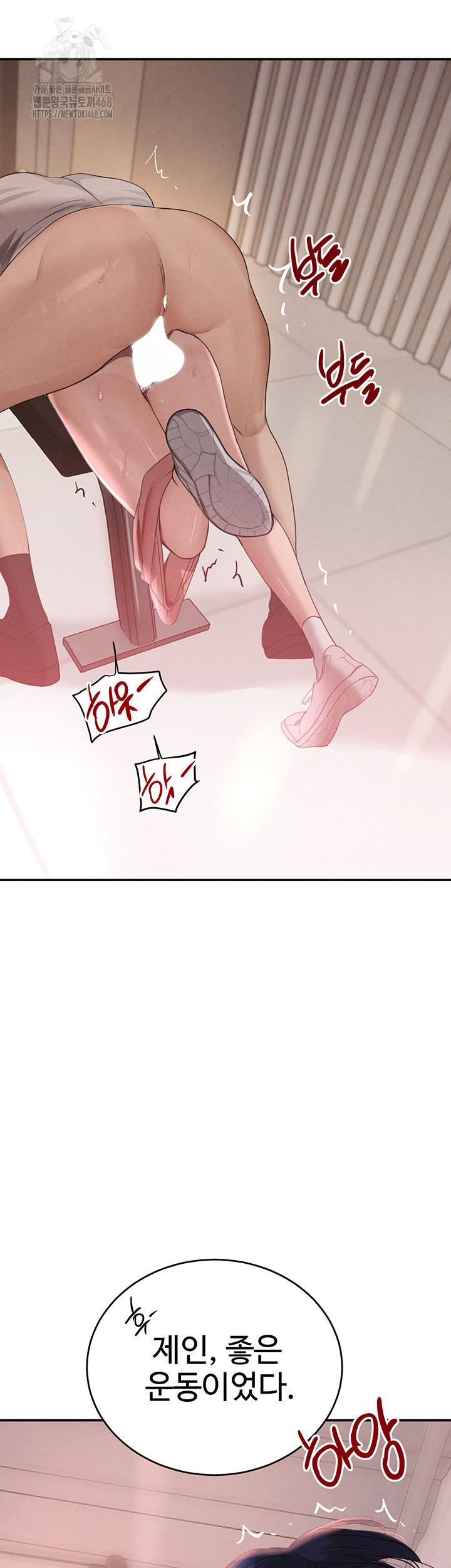 The Boss’s Daughter Raw Chapter 42 - Page 57