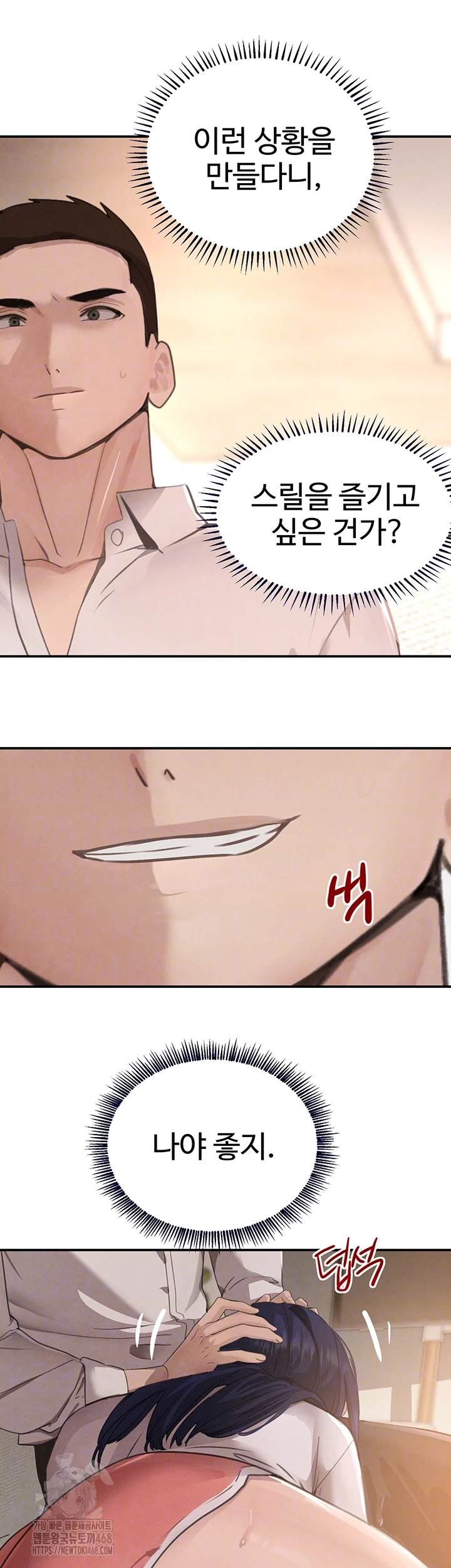 The Boss’s Daughter Raw Chapter 42 - Page 8