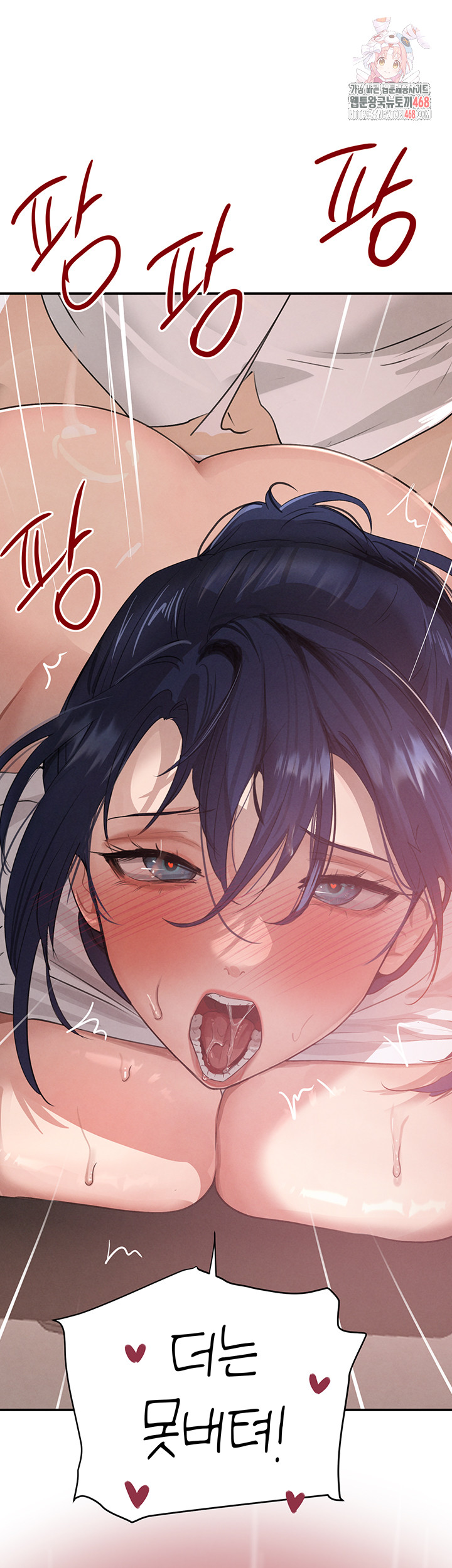 The Boss’s Daughter Raw Chapter 43 - Page 1