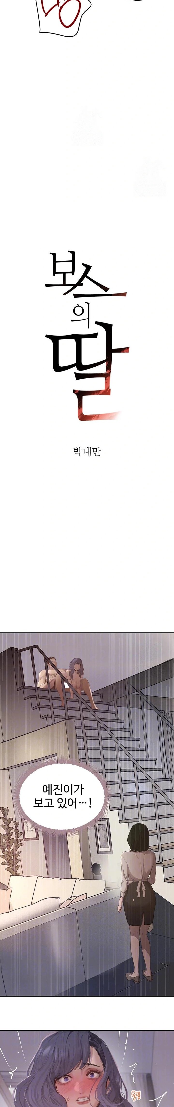 The Boss’s Daughter Raw Chapter 44 - Page 3