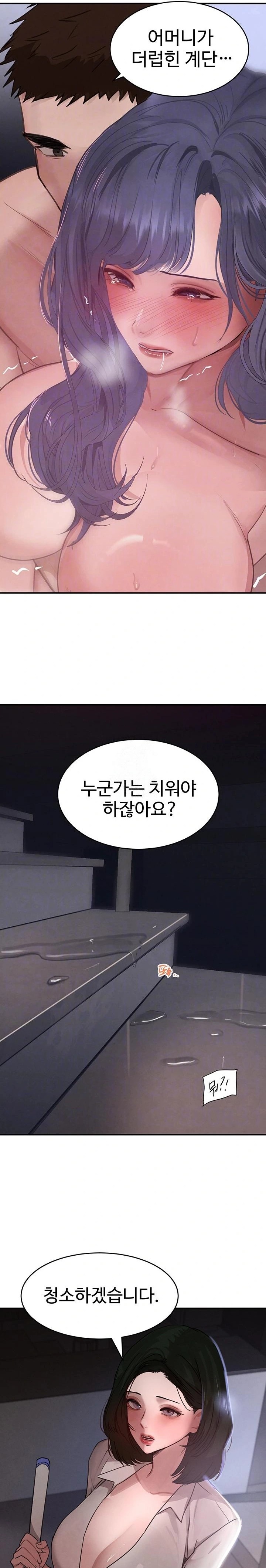 The Boss’s Daughter Raw Chapter 44 - Page 5