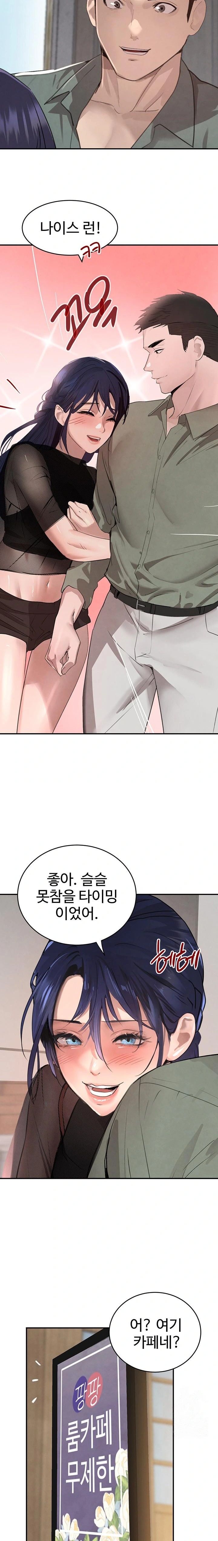 The Boss’s Daughter Raw Chapter 46 - Page 12