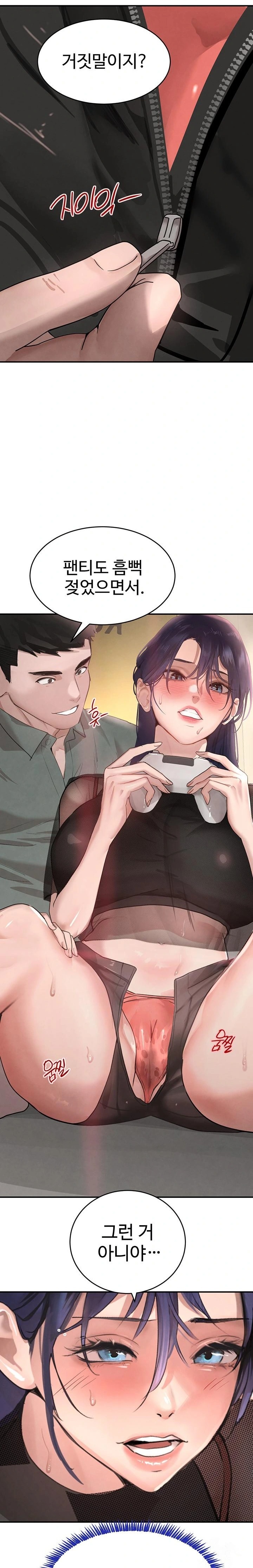 The Boss’s Daughter Raw Chapter 46 - Page 16