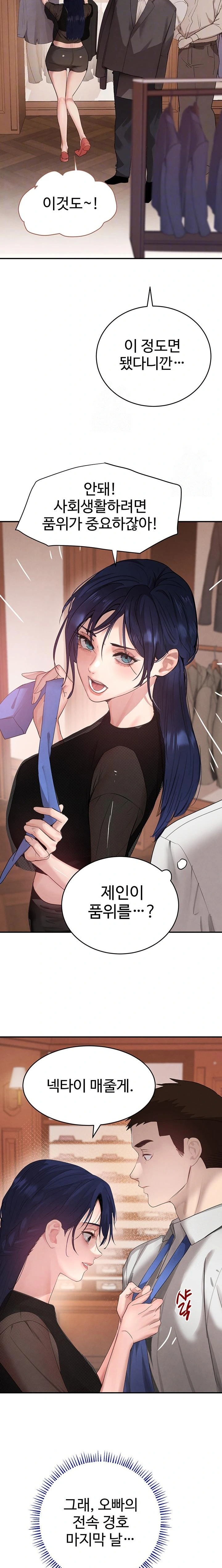 The Boss’s Daughter Raw Chapter 46 - Page 4