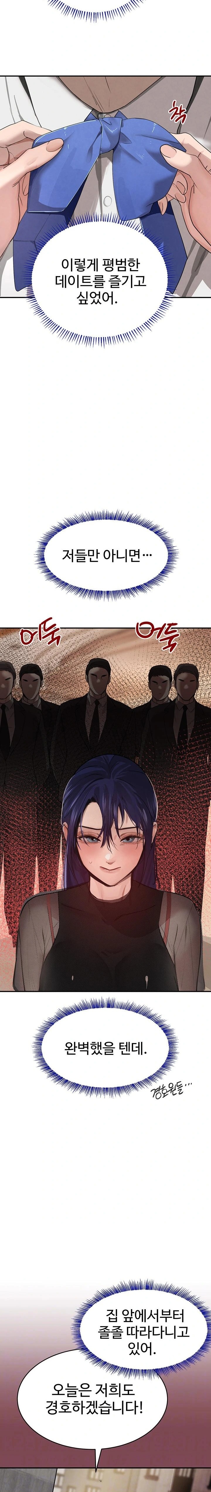 The Boss’s Daughter Raw Chapter 46 - Page 5