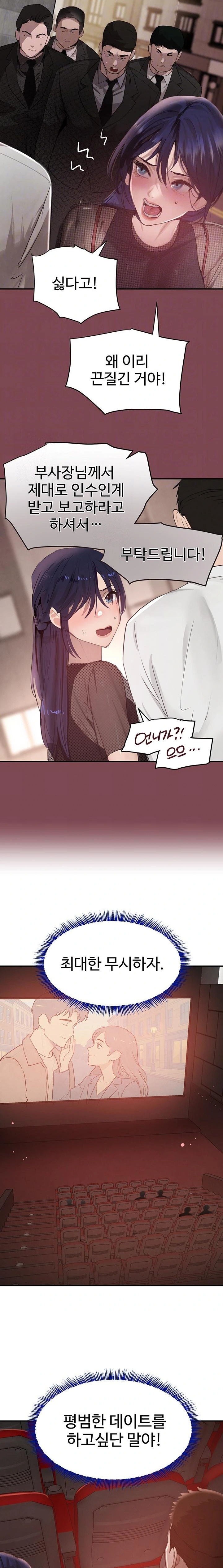 The Boss’s Daughter Raw Chapter 46 - Page 6