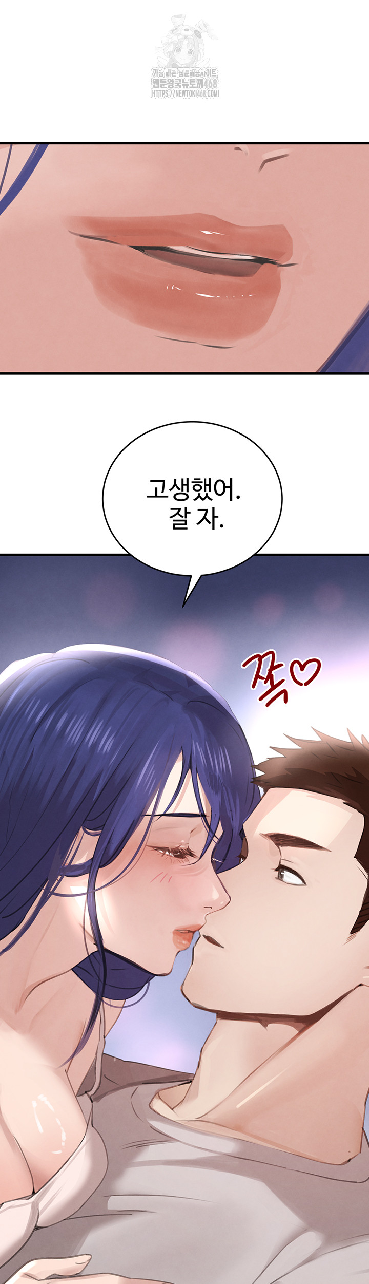 The Boss’s Daughter Raw Chapter 55 - Page 16