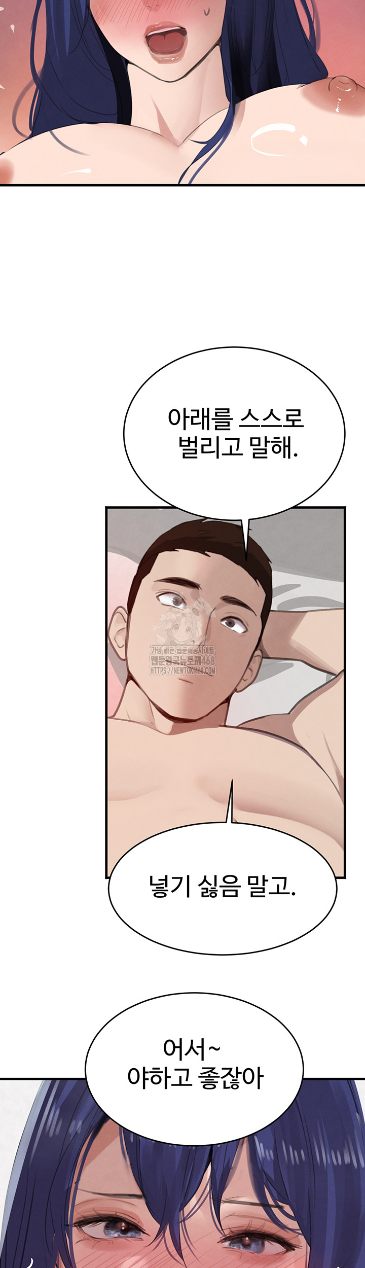 The Boss’s Daughter Raw Chapter 55 - Page 43