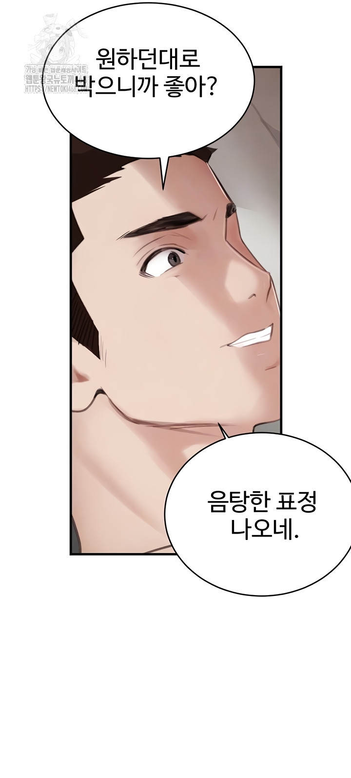 The Boss’s Daughter Raw Chapter 56 - Page 10