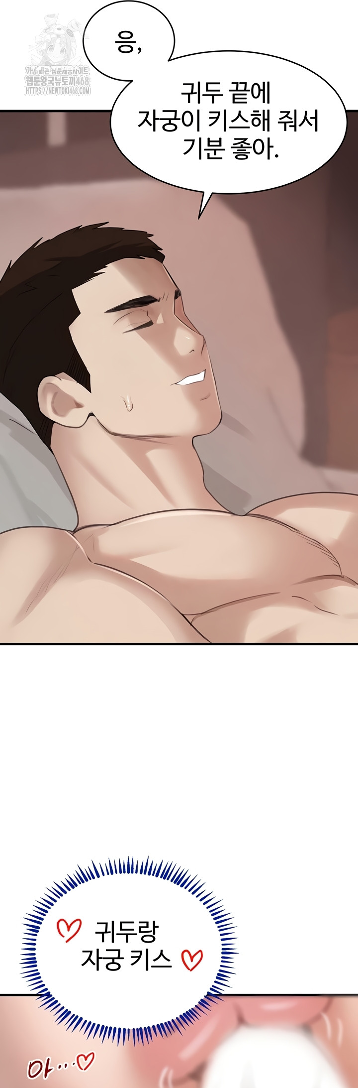 The Boss’s Daughter Raw Chapter 56 - Page 22