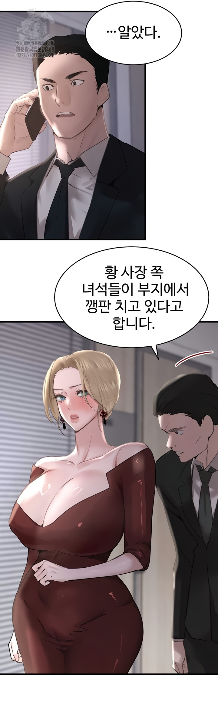 The Boss’s Daughter Raw Chapter 56 - Page 48