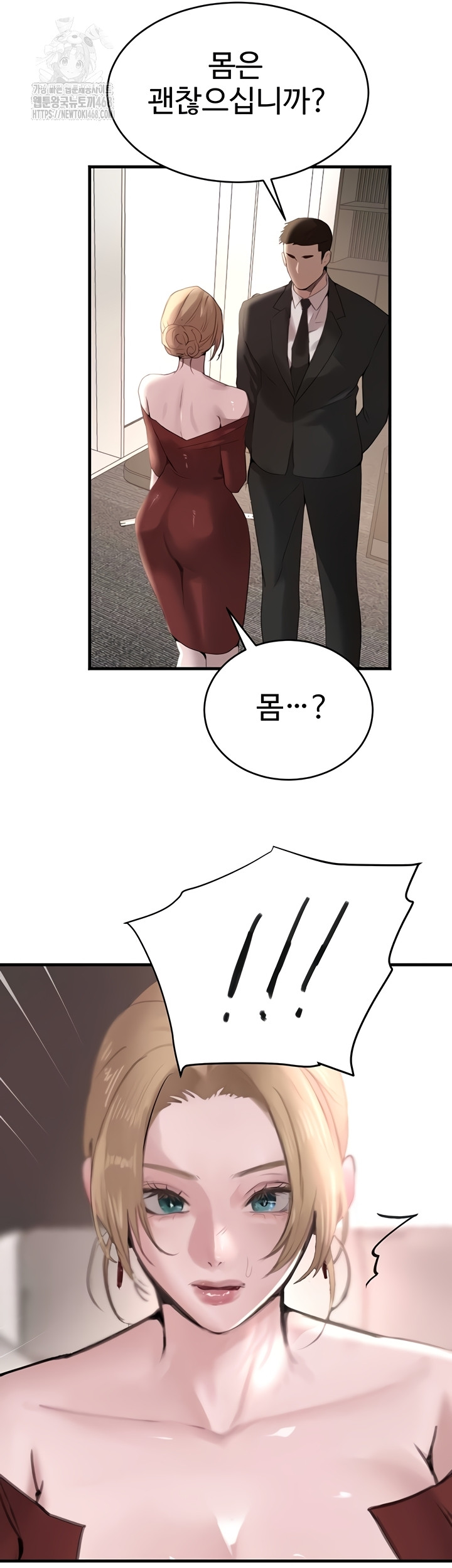 The Boss’s Daughter Raw Chapter 56 - Page 55