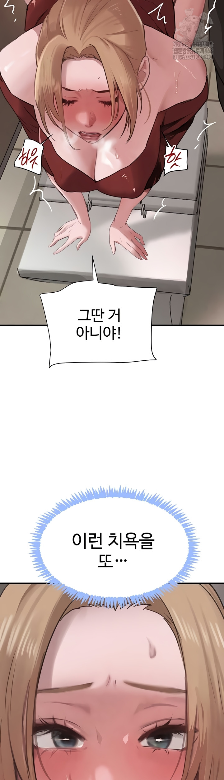 The Boss’s Daughter Raw Chapter 57 - Page 28