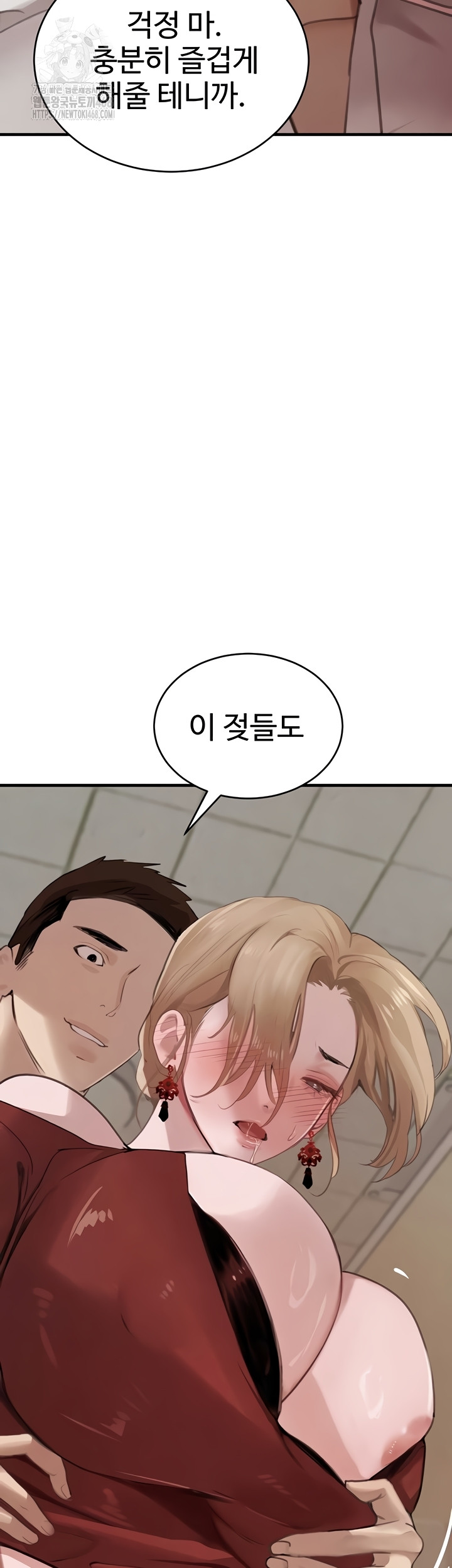 The Boss’s Daughter Raw Chapter 57 - Page 44