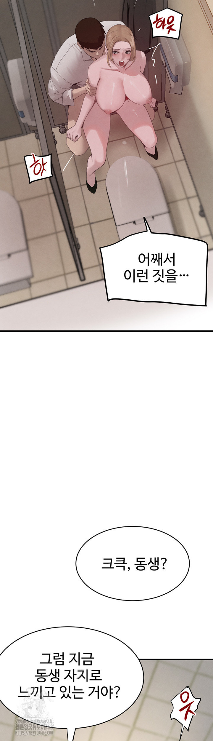 The Boss’s Daughter Raw Chapter 58 - Page 15