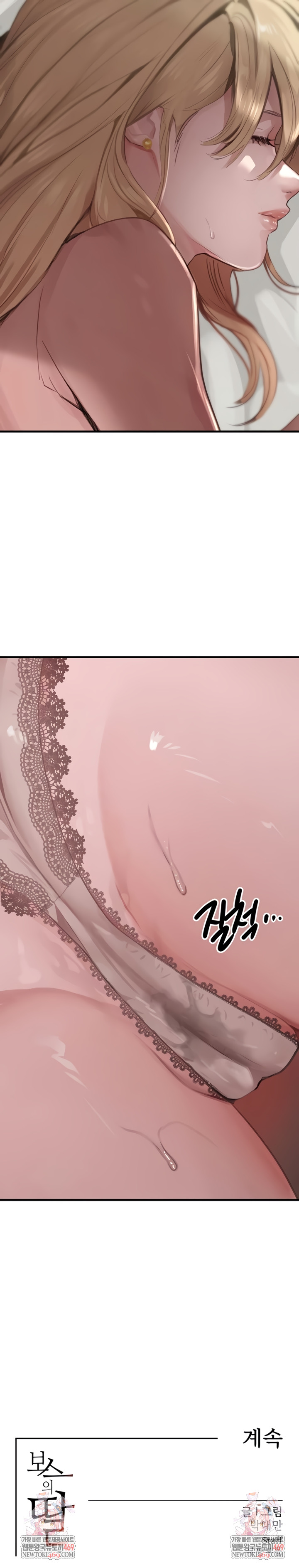 The Boss’s Daughter Raw Chapter 67 - Page 9