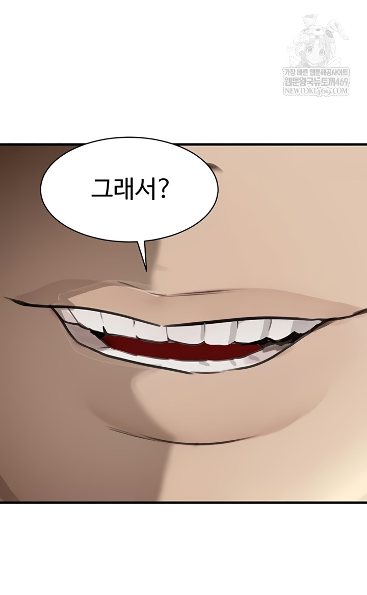 The Boss’s Daughter Raw Chapter 70 - Page 21