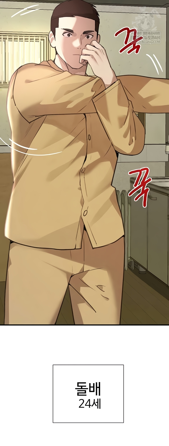 The Boss’s Daughter Raw Chapter 70 - Page 39