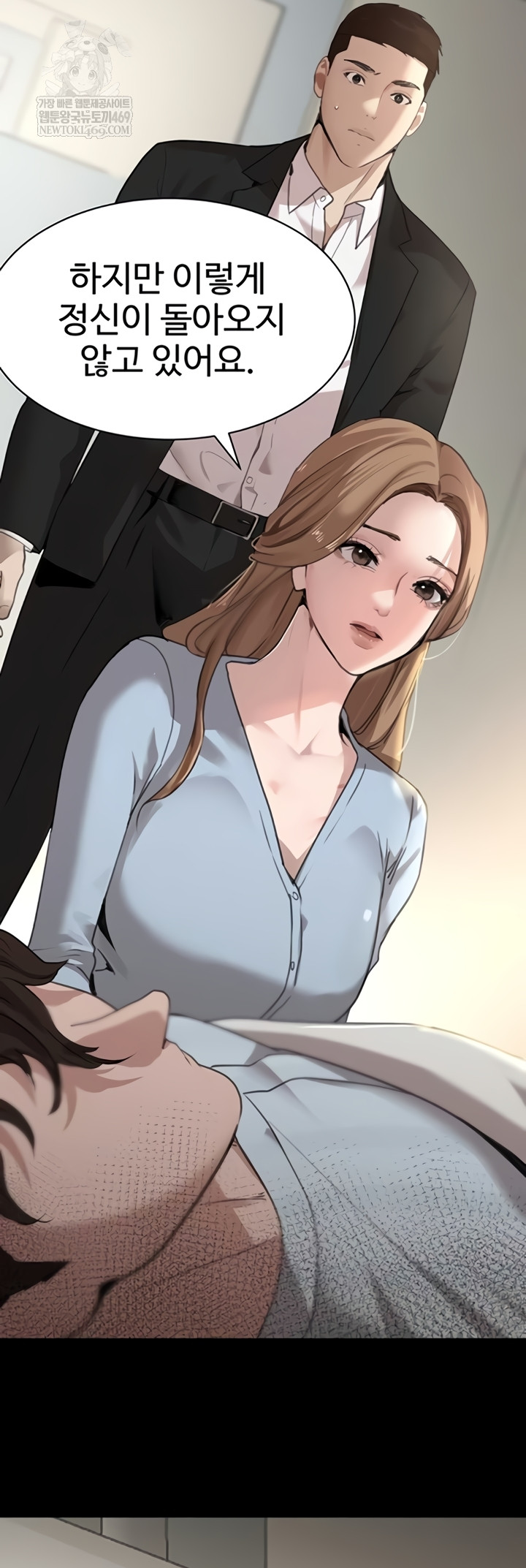 The Boss’s Daughter Raw Chapter 70 - Page 55