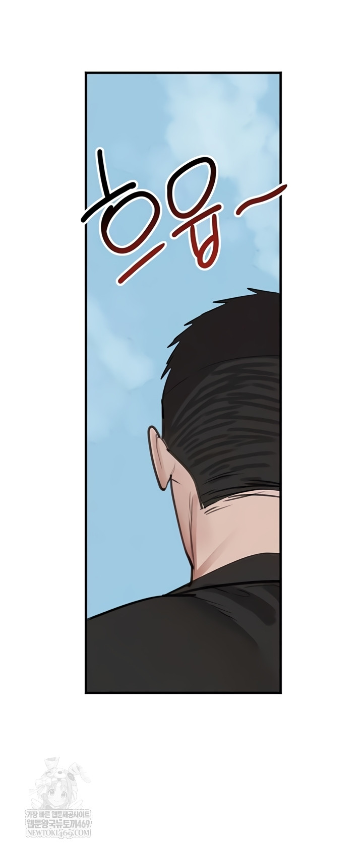 The Boss’s Daughter Raw Chapter 70 - Page 73