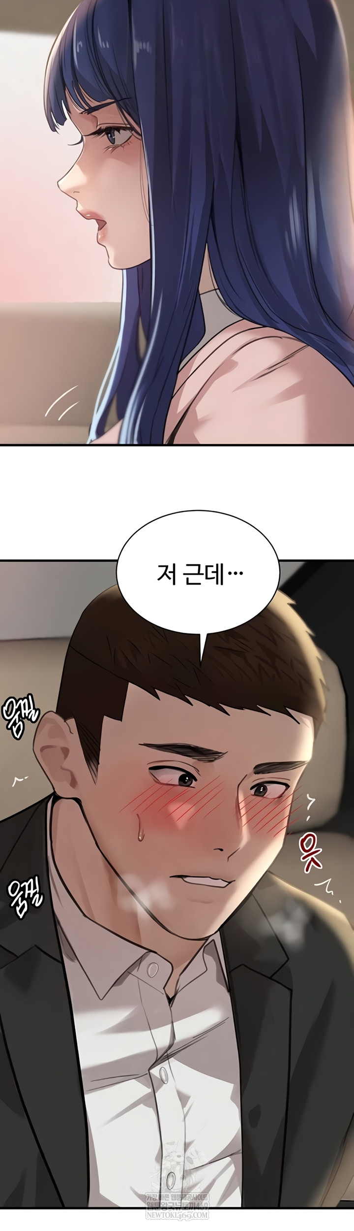 The Boss’s Daughter Raw Chapter 71 - Page 17