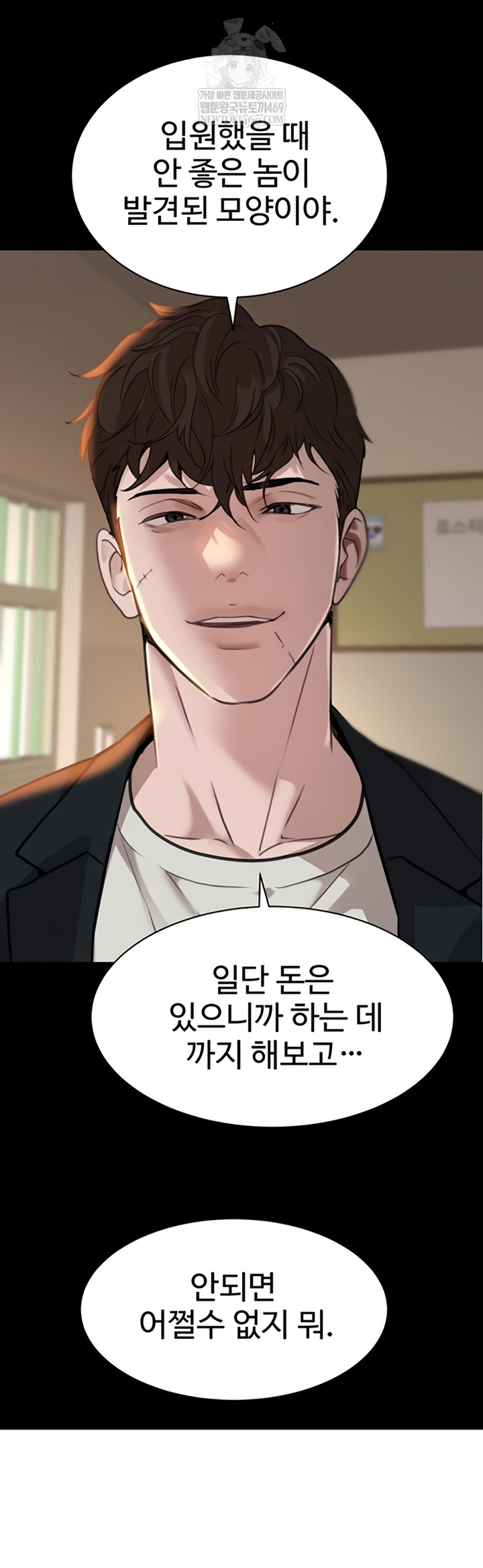 The Boss’s Daughter Raw Chapter 71 - Page 30