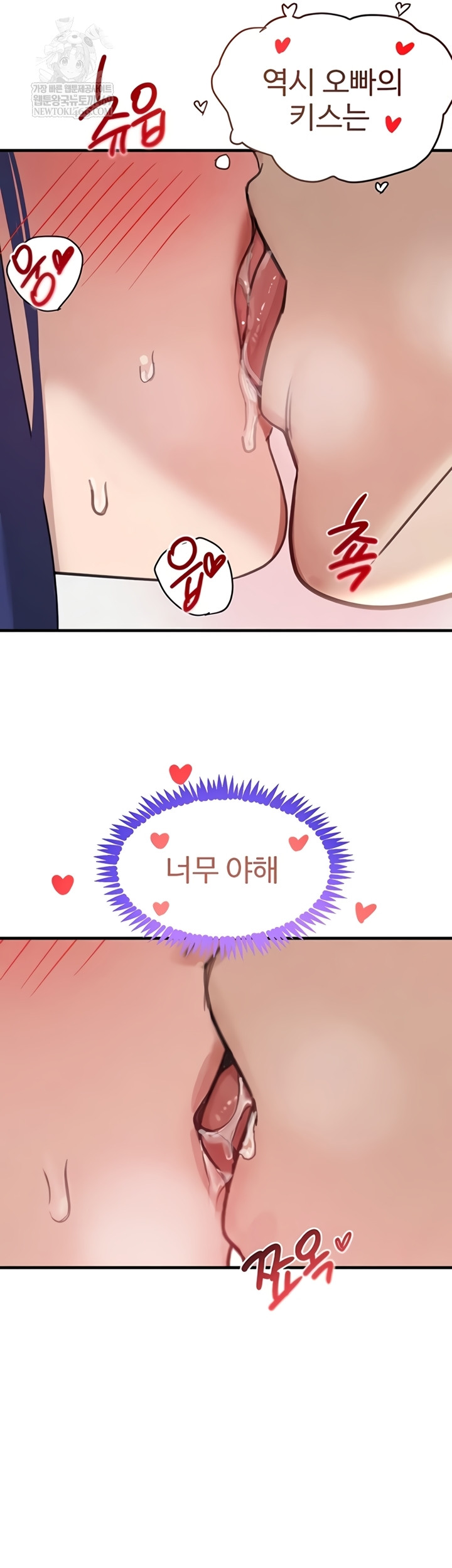 The Boss’s Daughter Raw Chapter 71 - Page 39