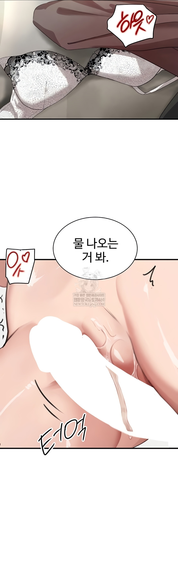 The Boss’s Daughter Raw Chapter 71 - Page 44