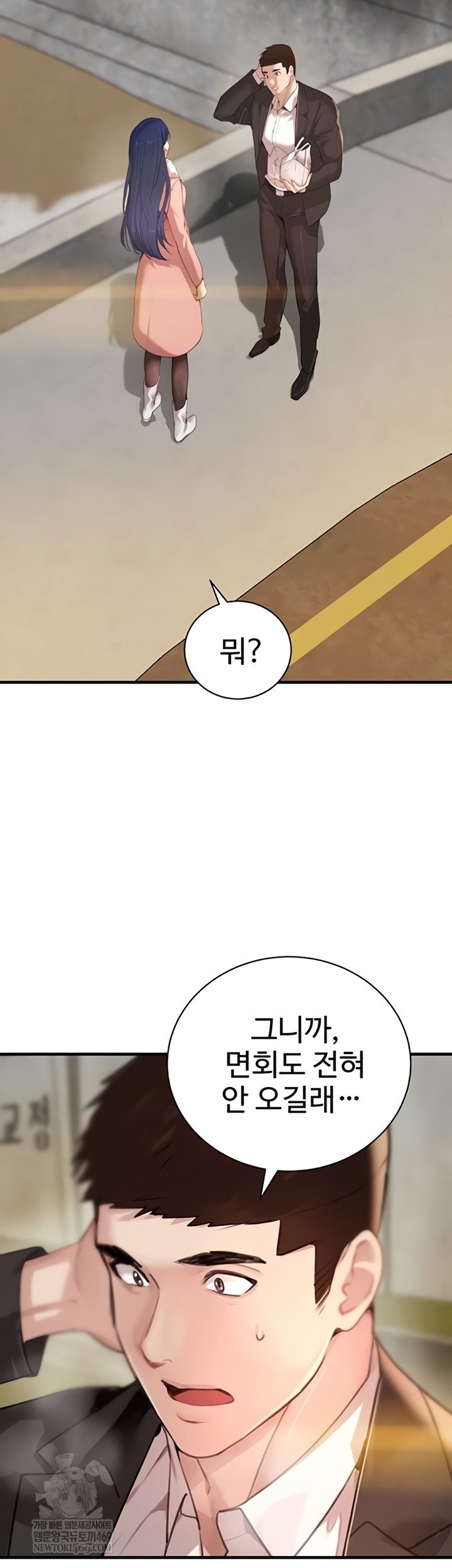 The Boss’s Daughter Raw Chapter 71 - Page 6