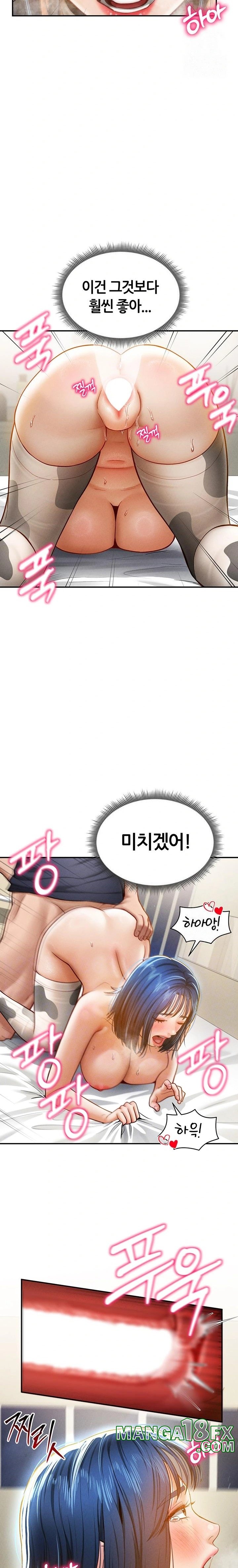 My Eyes Now See Desire Raw Chapter 16 - Page 2