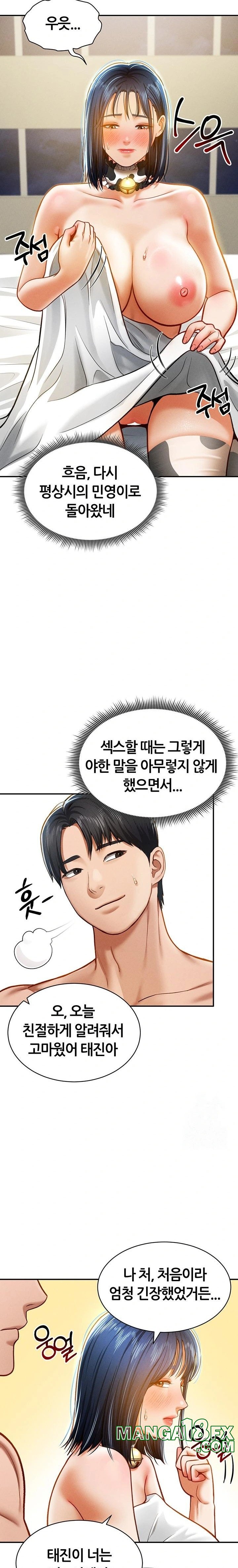 My Eyes Now See Desire Raw Chapter 16 - Page 9