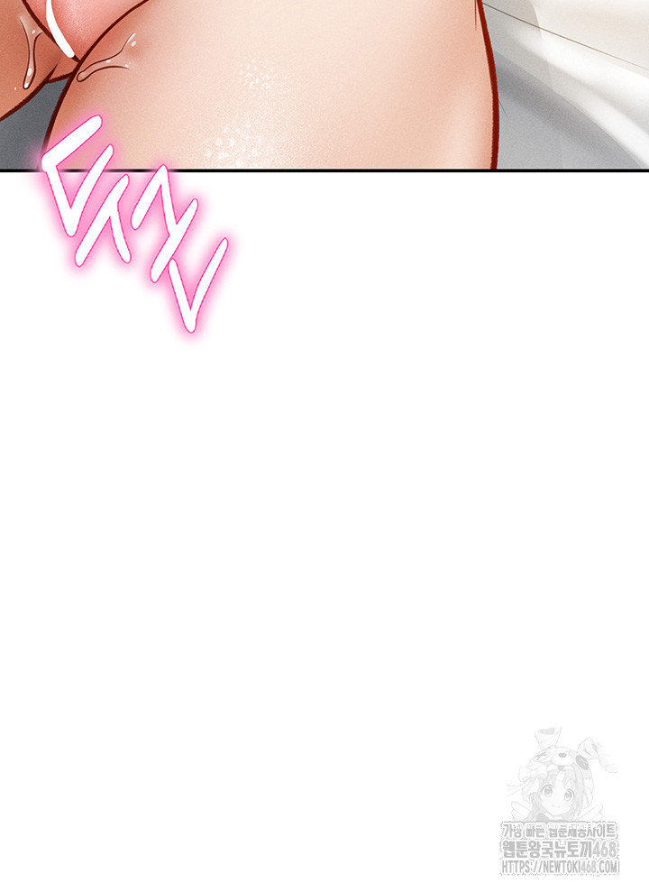 My Eyes Now See Desire Raw Chapter 19 - Page 52