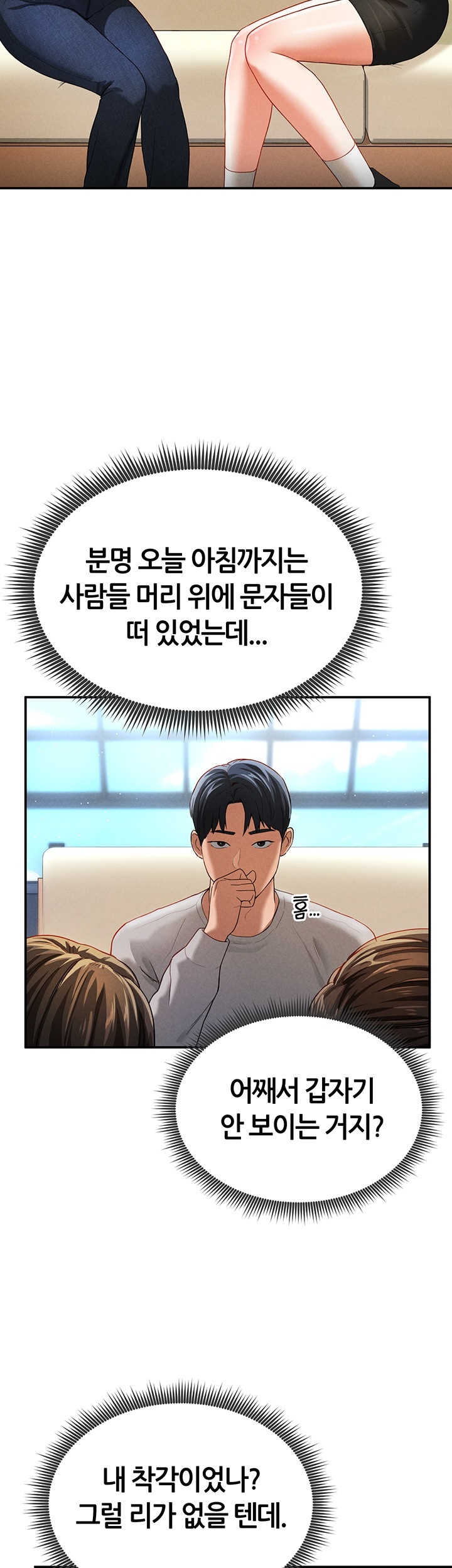 My Eyes Now See Desire Raw Chapter 2 - Page 11