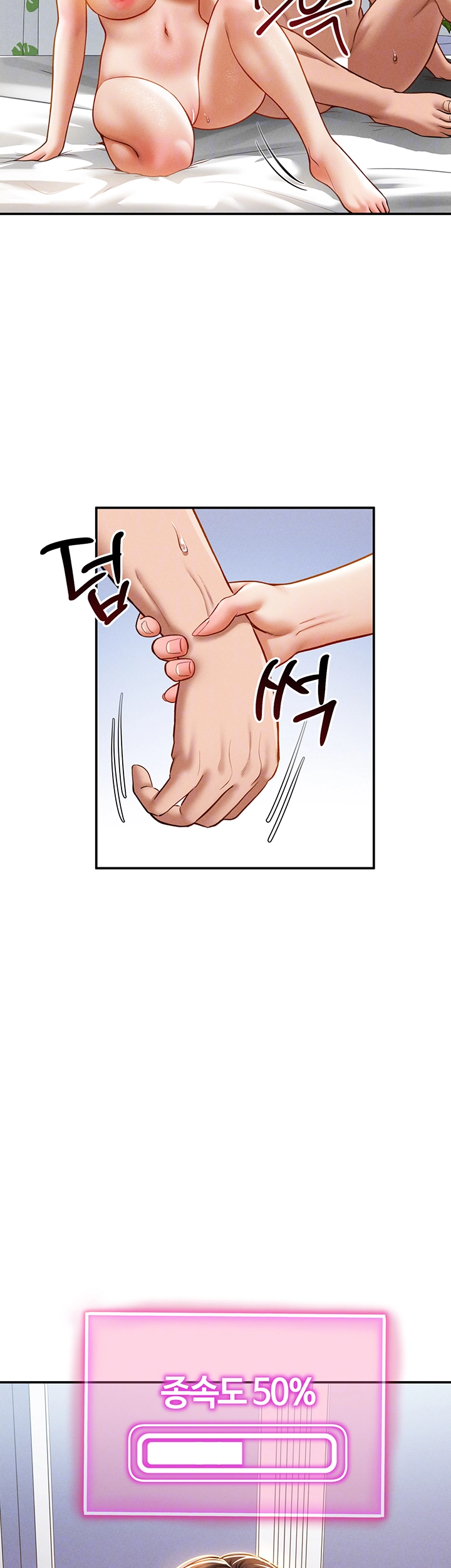 My Eyes Now See Desire Raw Chapter 20 - Page 12