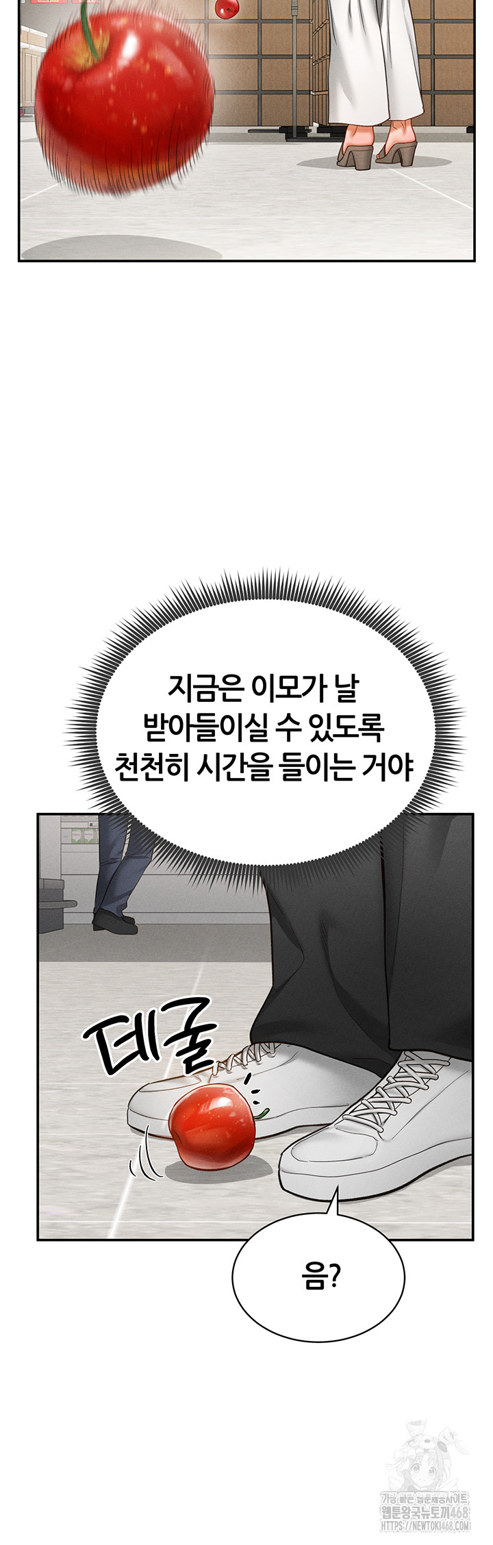 My Eyes Now See Desire Raw Chapter 20 - Page 23