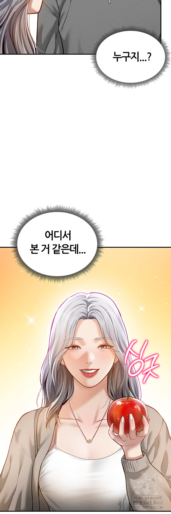 My Eyes Now See Desire Raw Chapter 20 - Page 27